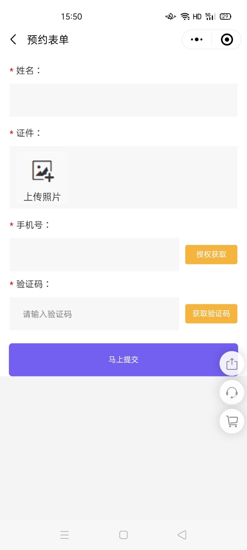 培训教育行业要做微信小程序_需要怎么做微信小程序活动(图4)