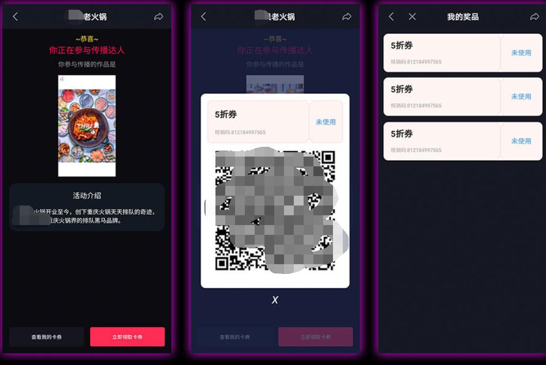 同城抖音爆店码怎么做_商家如何使用同城抖音爆店码(图3)
