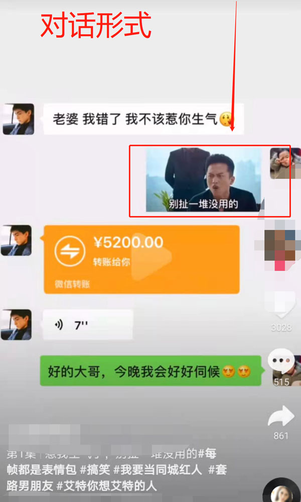 抖音潮图VIP取图群怎么做,抖音表情包项目如何月入好几万(图2) 抖音潮图VIP取图群怎么做,抖音表情包项目如何月入好几万(图2)