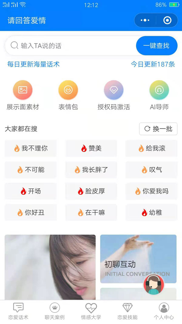 抖音潮图VIP取图群怎么做,抖音表情包项目如何月入好几万(图8) 抖音潮图VIP取图群怎么做,抖音表情包项目如何月入好几万(图8)