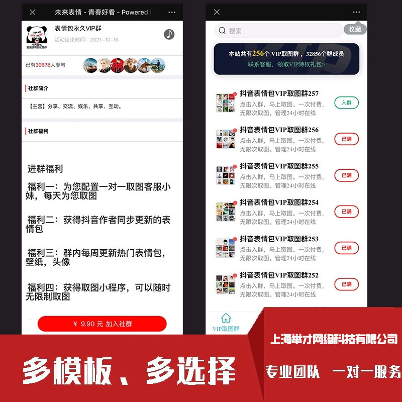 怎么通过付费进群获取表情包_表情包付费群的制作步骤(图4) 怎么通过付费进群获取表情包_表情包付费群的制作步骤(图4)