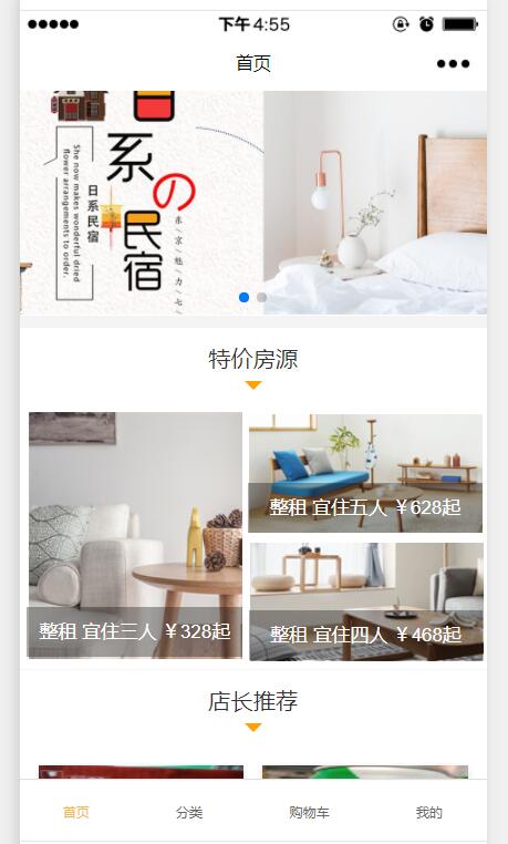 五一假期如何通过酒店小程序预定房间_酒店小程序小助手(图3)