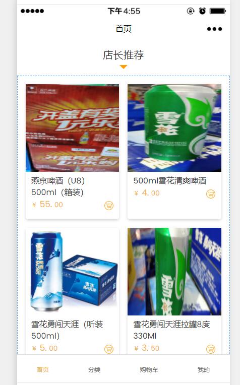 五一假期如何通过酒店小程序预定房间_酒店小程序小助手(图5)