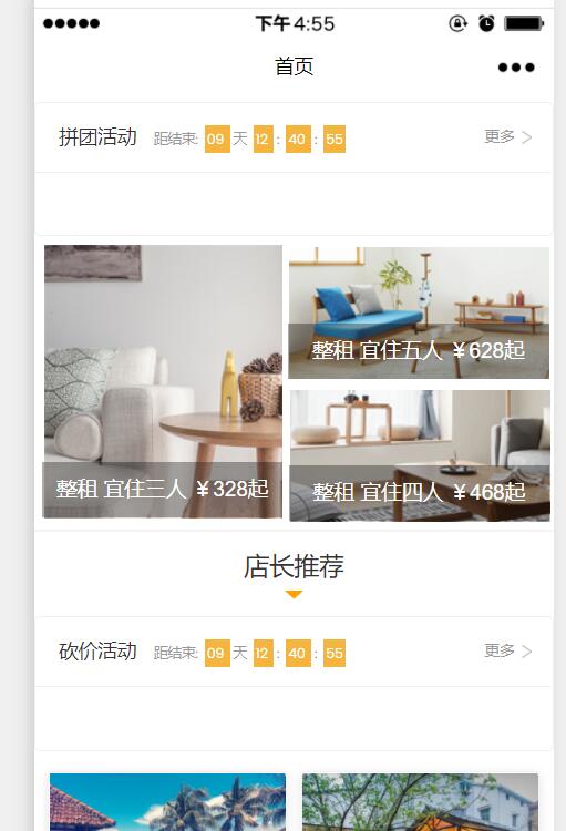 酒店民宿商家怎么做微信小程序_多款微信小程序模版任意选择(图1)