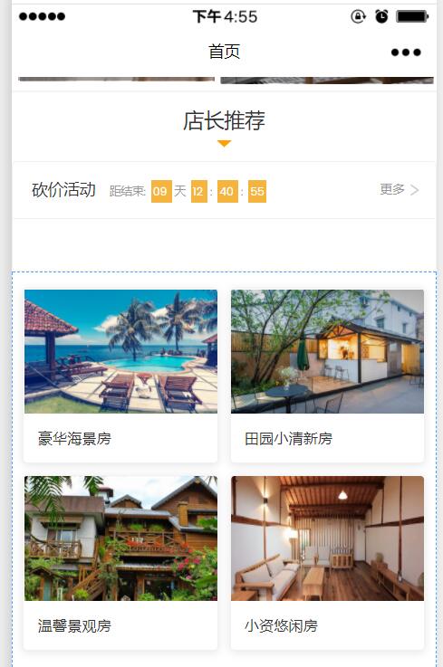 酒店民宿商家怎么做微信小程序_多款微信小程序模版任意选择(图2)