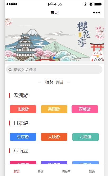 旅游行业怎么利用微信小程序做营销活动(图4)