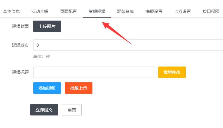抖音爆店码需要上传多少条视频(图3)