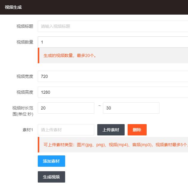 抖音爆店码需要上传多少条视频(图5)