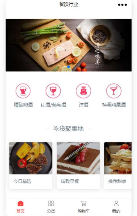 餐饮行业怎么做微信小程序_在小程序上怎么添加菜品(图3)