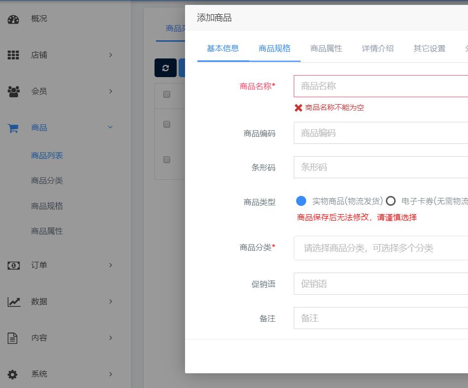 餐饮行业怎么做微信小程序_在小程序上怎么添加菜品(图4)