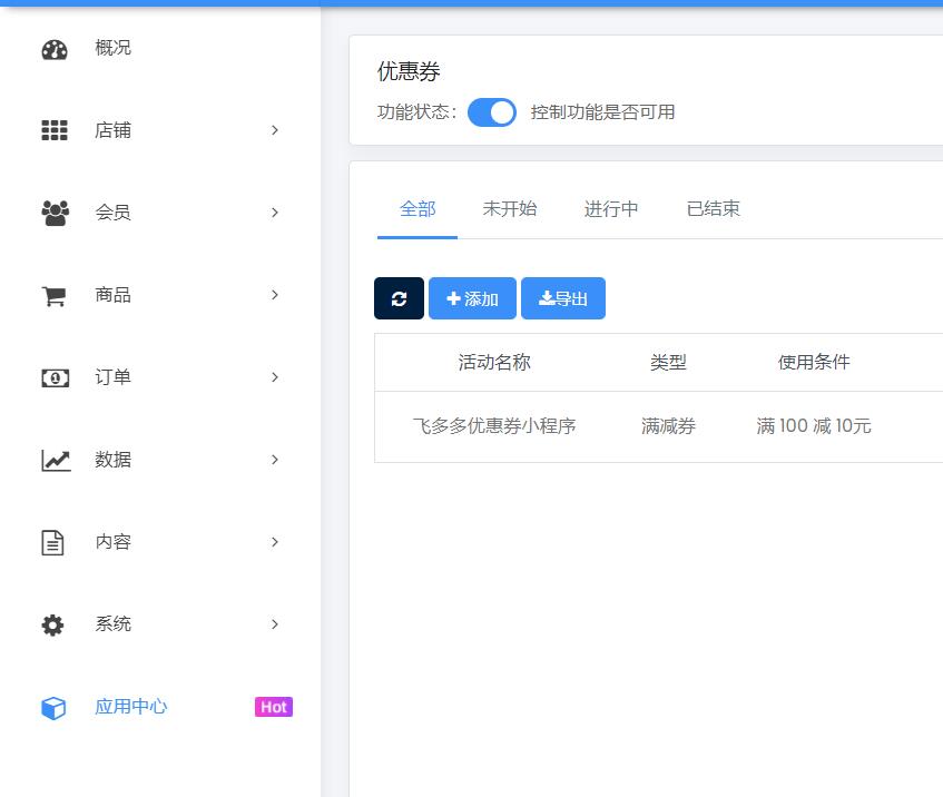 餐饮行业怎么做微信小程序_在小程序上怎么添加菜品(图5)