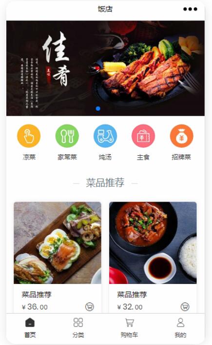 在线点餐小程序的制作步骤_如何简单做一个在线点餐小程序(图1)