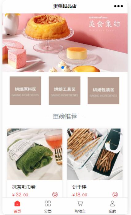 在线点餐小程序的制作步骤_如何简单做一个在线点餐小程序(图2)