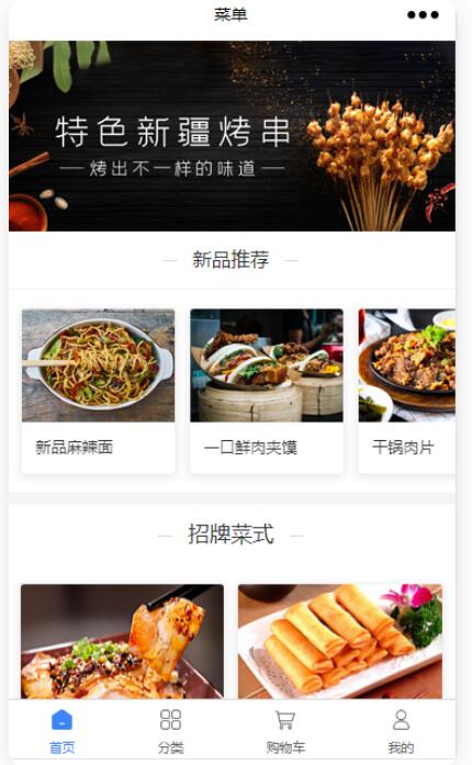 小程序点餐怎么做_怎么做一个可以点餐的微信小程序(图1) 小程序点餐怎么做_怎么做一个可以点餐的微信小程序(图1)