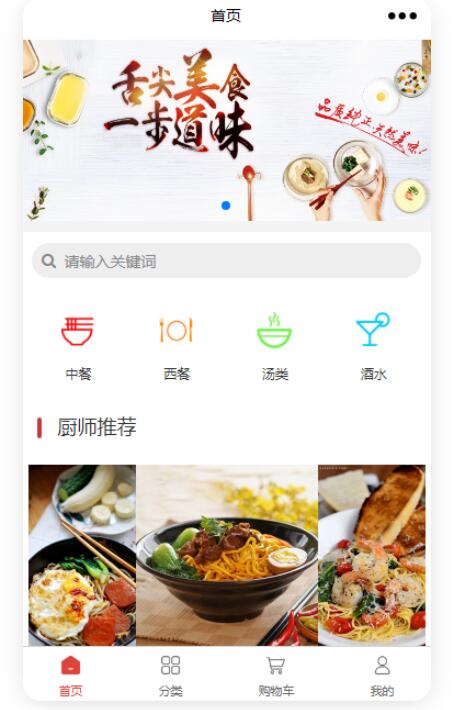 在线点餐小程序的制作步骤_如何简单做一个在线点餐小程序(图6)