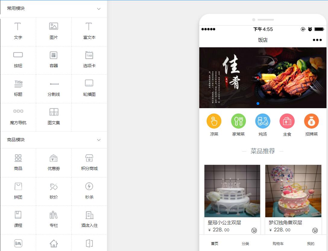 微信上怎么搭建外卖小程序_怎么快速创建外卖小程序(图5)