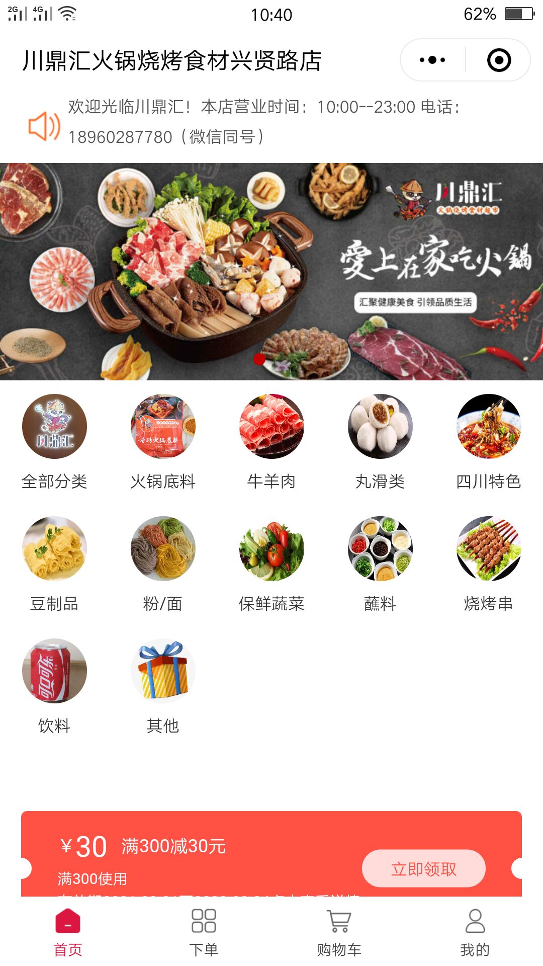 小程序点餐怎么做_怎么做一个可以点餐的微信小程序(图2) 小程序点餐怎么做_怎么做一个可以点餐的微信小程序(图2)