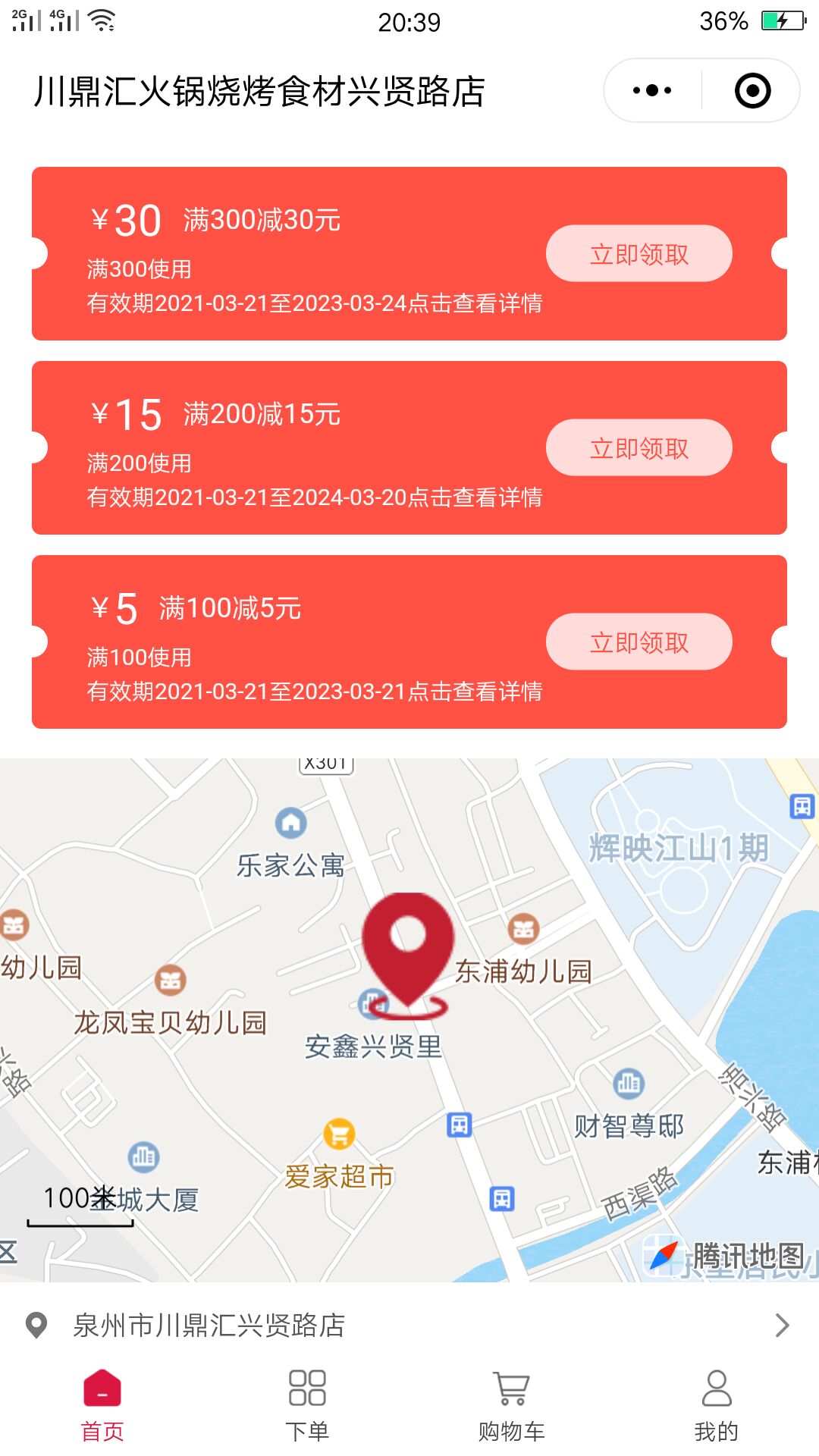 怎么使用小程序优惠券_小程序上怎么添加优惠券(图1)