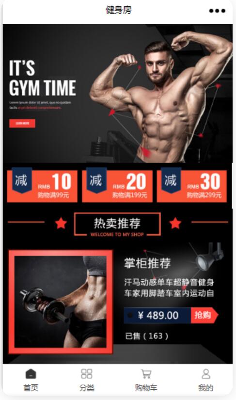 健身运动小程序怎么做_健身运动小程序包含哪些小程序(图1)