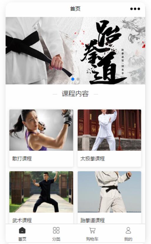 健身运动小程序怎么做_健身运动小程序包含哪些小程序(图3)