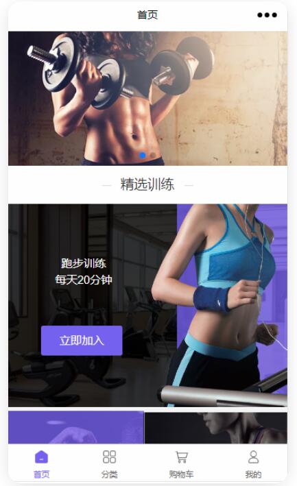 健身行业怎么通过微信小程序做营销活动(图1)