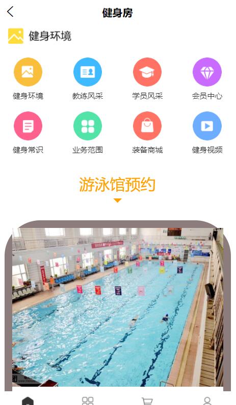 微信小程序上怎么添加健身房预约_健身房预约小程序制作步骤(图1)