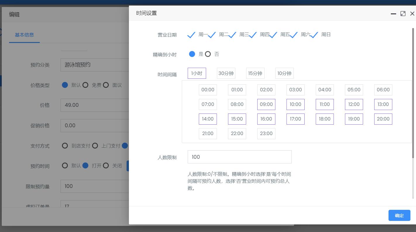 微信小程序上怎么添加健身房预约_健身房预约小程序制作步骤(图5)
