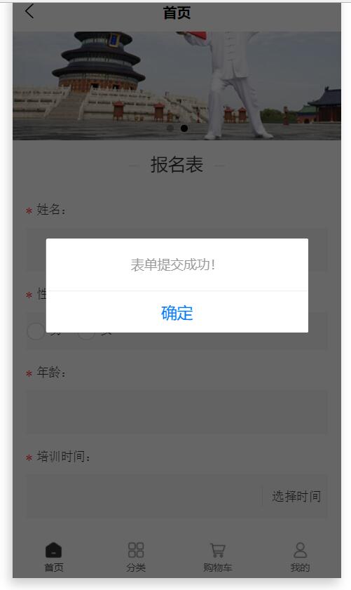 在微信小程序上怎么添加报名表_简单制作一个报名表小程序(图2)