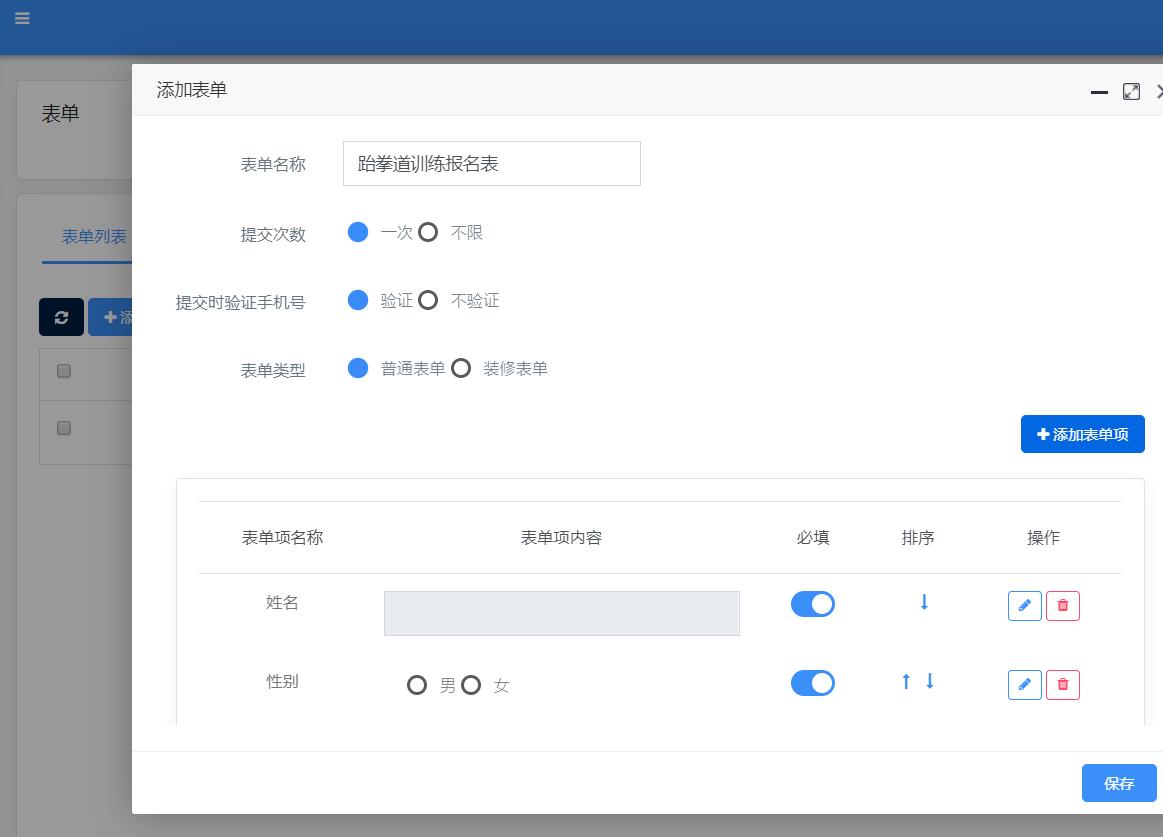 在微信小程序上怎么添加报名表_简单制作一个报名表小程序(图4)