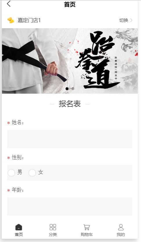 在微信小程序上怎么添加报名表_简单制作一个报名表小程序(图1)