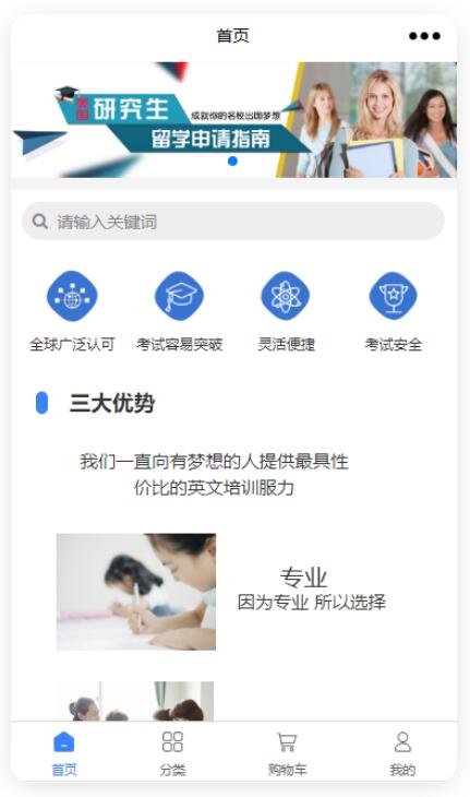 培训机构怎么做微信小程序_砍价拼团来助力培训机构发展(图1) 培训机构怎么做微信小程序_砍价拼团来助力培训机构发展(图1)