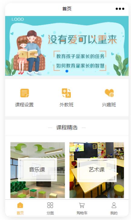 培训机构怎么做微信小程序_砍价拼团来助力培训机构发展(图2) 培训机构怎么做微信小程序_砍价拼团来助力培训机构发展(图2)