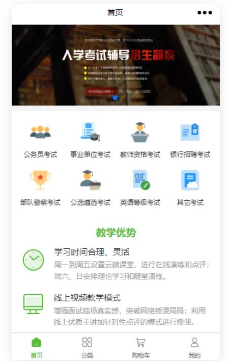培训机构怎么做微信小程序_砍价拼团来助力培训机构发展(图3) 培训机构怎么做微信小程序_砍价拼团来助力培训机构发展(图3)