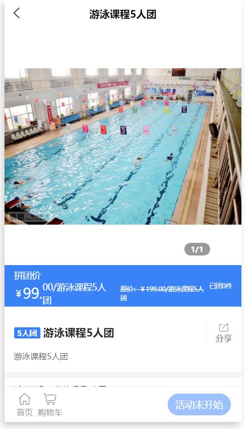 培训机构怎么做微信小程序_砍价拼团来助力培训机构发展(图4) 培训机构怎么做微信小程序_砍价拼团来助力培训机构发展(图4)