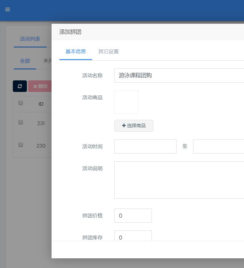培训机构怎么做微信小程序_砍价拼团来助力培训机构发展(图5) 培训机构怎么做微信小程序_砍价拼团来助力培训机构发展(图5)