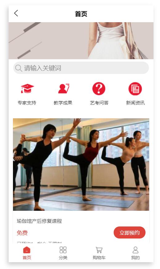 培训机构怎么做课程预约小程序_3分钟制作微信课程预约小程序(图4)