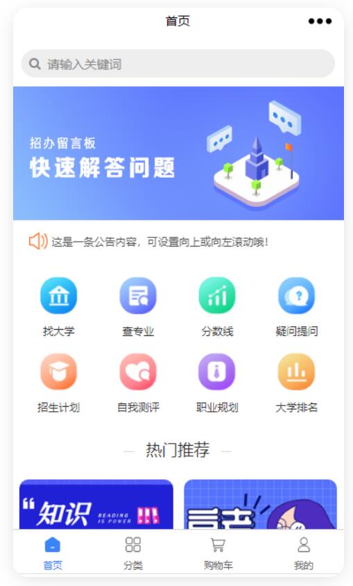 培训机构的招生利器是什么_课程秒杀小程序怎么做(图2) 培训机构的招生利器是什么_课程秒杀小程序怎么做(图2)