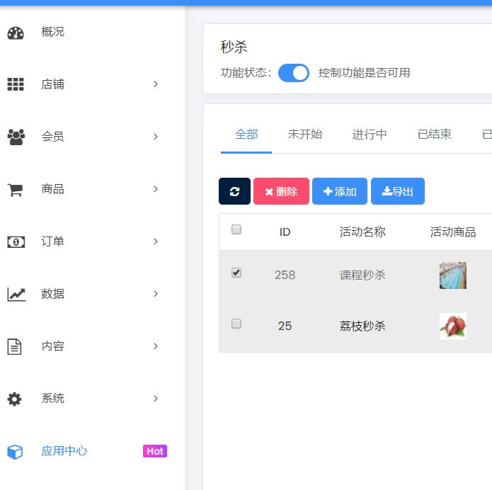 培训机构的招生利器是什么_课程秒杀小程序怎么做(图3) 培训机构的招生利器是什么_课程秒杀小程序怎么做(图3)