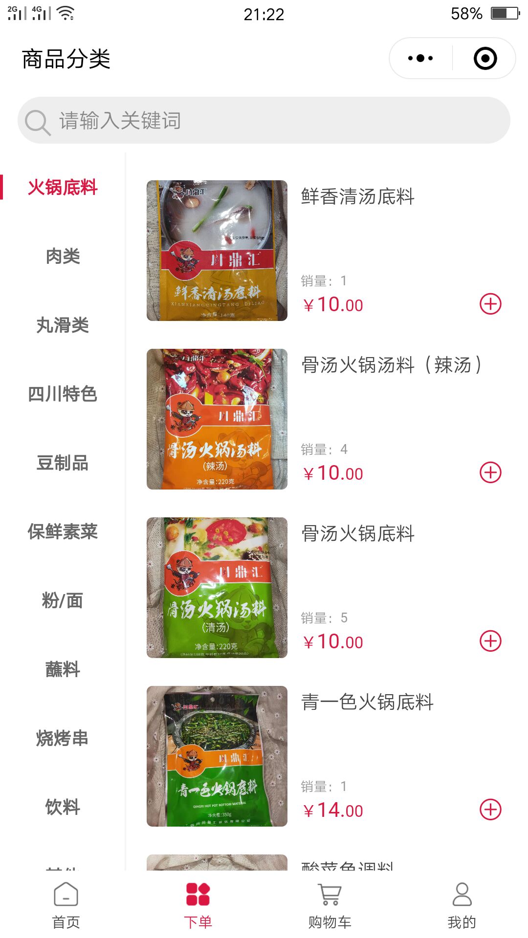 中小餐饮行业怎么在微信上添加外卖小程序_外卖小程序怎么做(图1) 中小餐饮行业怎么在微信上添加外卖小程序_外卖小程序怎么做(图1)