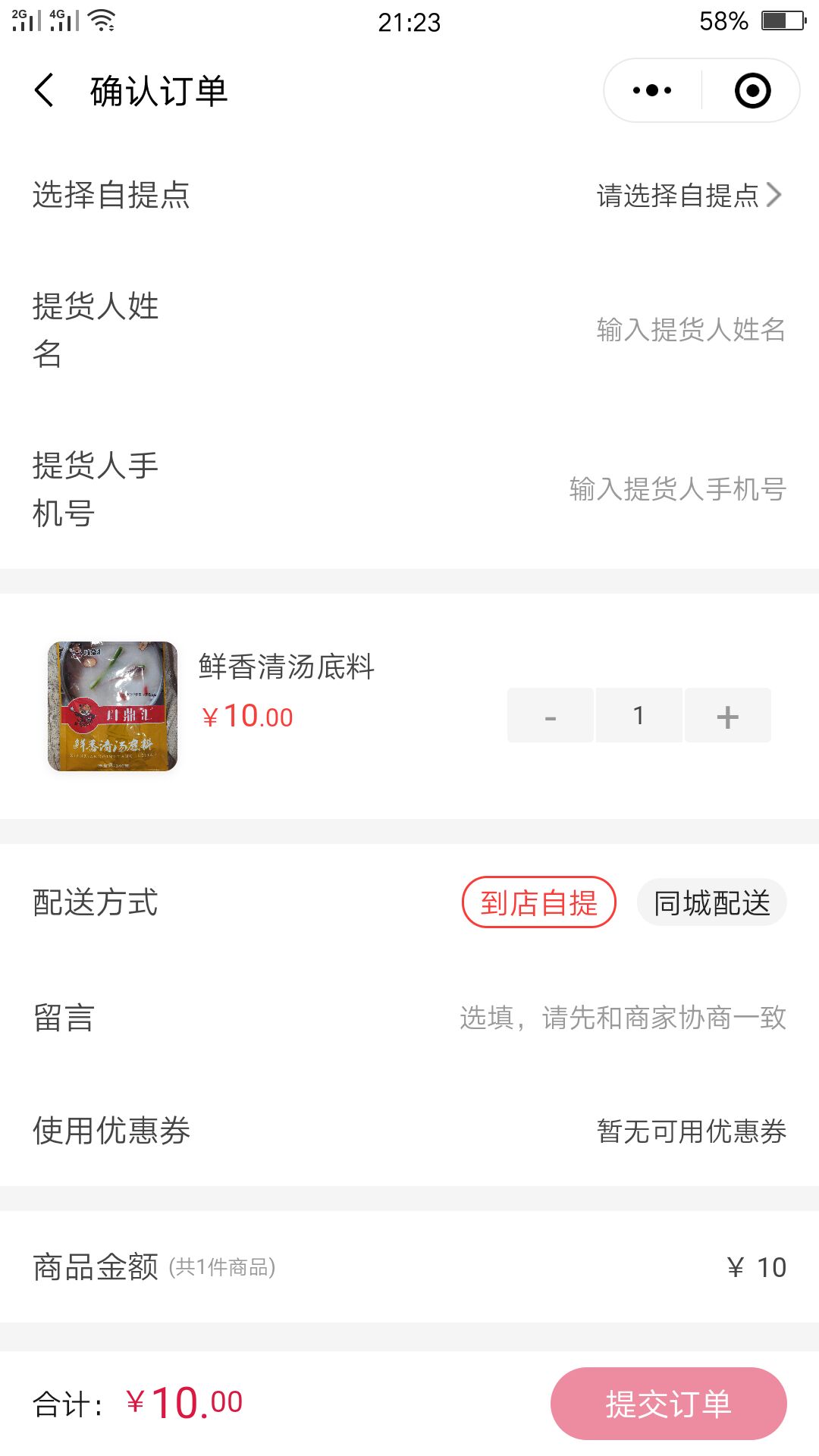 中小餐饮行业怎么在微信上添加外卖小程序_外卖小程序怎么做(图3) 中小餐饮行业怎么在微信上添加外卖小程序_外卖小程序怎么做(图3)