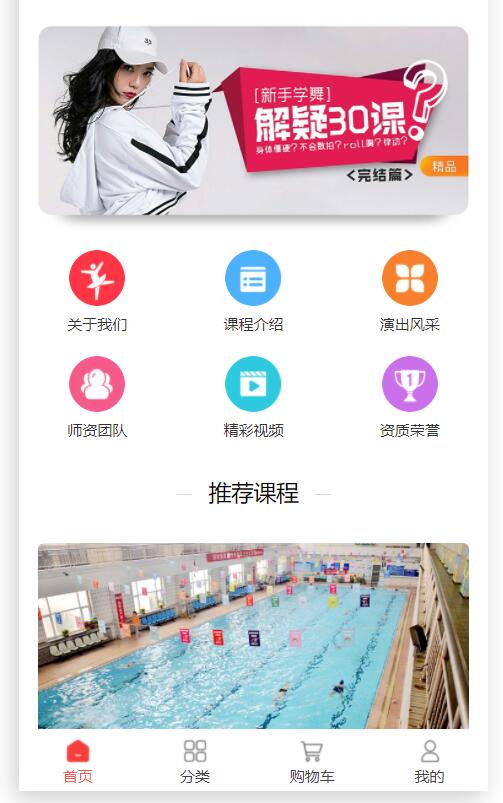 瑜伽馆怎么做微信小程序_课程拼团砍价活动怎么添加到小程序(图1) 瑜伽馆怎么做微信小程序_课程拼团砍价活动怎么添加到小程序(图1)
