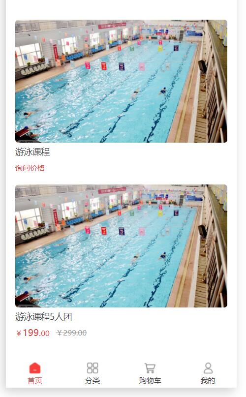 瑜伽馆怎么做微信小程序_课程拼团砍价活动怎么添加到小程序(图2) 瑜伽馆怎么做微信小程序_课程拼团砍价活动怎么添加到小程序(图2)