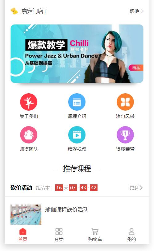 瑜伽馆怎么做微信小程序_课程拼团砍价活动怎么添加到小程序(图3) 瑜伽馆怎么做微信小程序_课程拼团砍价活动怎么添加到小程序(图3)