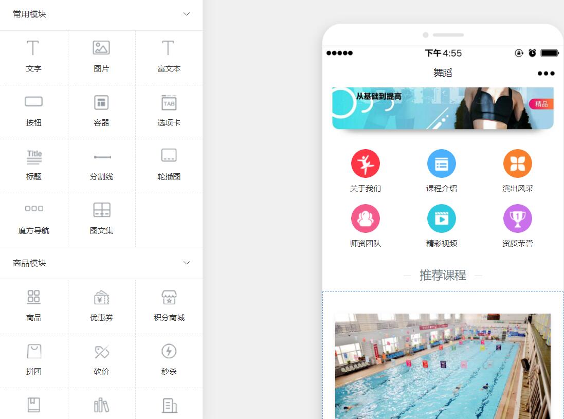 瑜伽馆怎么做微信小程序_课程拼团砍价活动怎么添加到小程序(图5) 瑜伽馆怎么做微信小程序_课程拼团砍价活动怎么添加到小程序(图5)