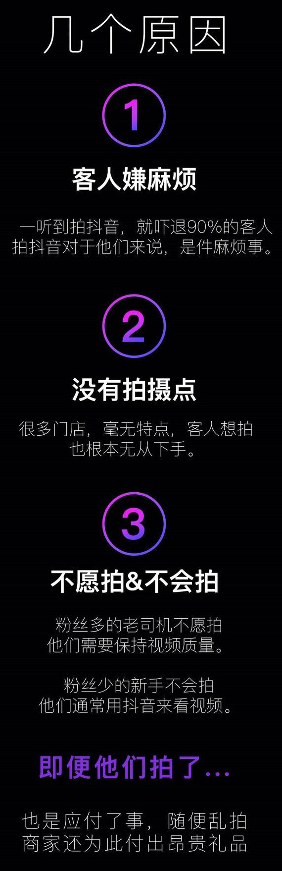 抖音同城爆店码怎么申请,如何代理抖音爆店码项目(图3) 抖音同城爆店码怎么申请,如何代理抖音爆店码项目(图3)