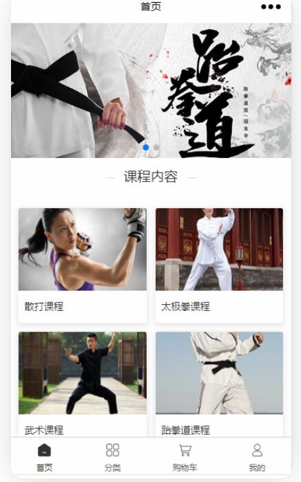 暑期培训行业怎么通过微信小程序来做招新报名(图1)