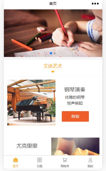 暑期培训行业怎么通过微信小程序来做招新报名(图2)