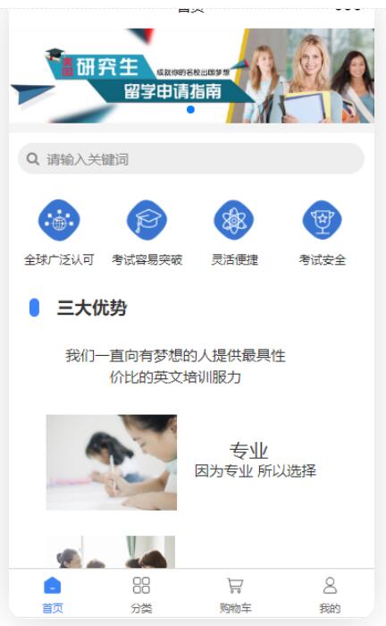 暑期培训行业怎么通过微信小程序来做招新报名(图3)