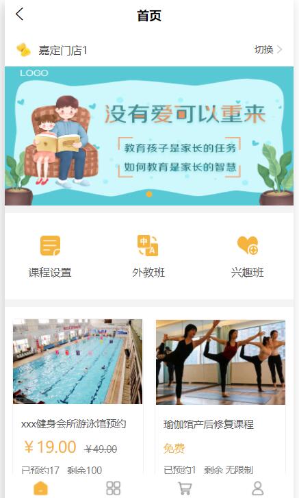 暑期培训行业怎么通过微信小程序来做招新报名(图5)
