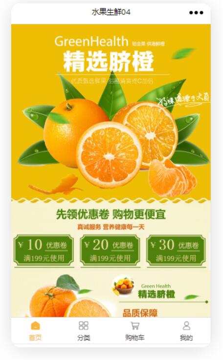 商超百货行业怎么做微信小程序_商品怎么添加到小程序(图3)